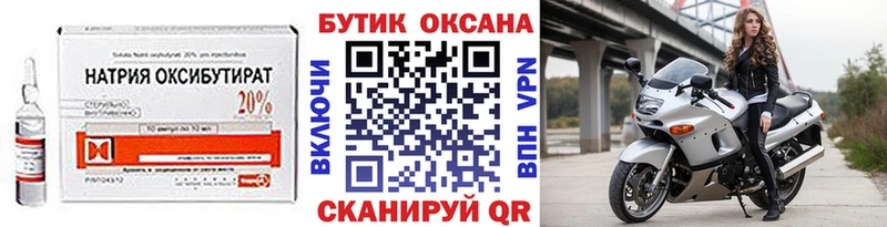 Купить где  Губаха  Бутират Butirat 