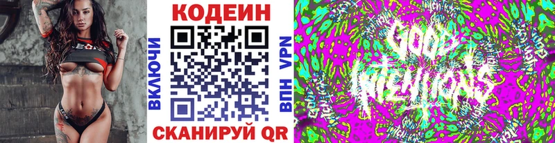 Купить закладки  Губаха  Кодеиновый сироп Lean напиток Lean (лин) 