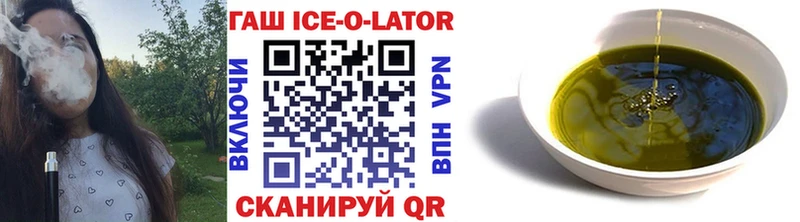 Купить закладки  Губаха  Гашиш Ice-O-Lator 