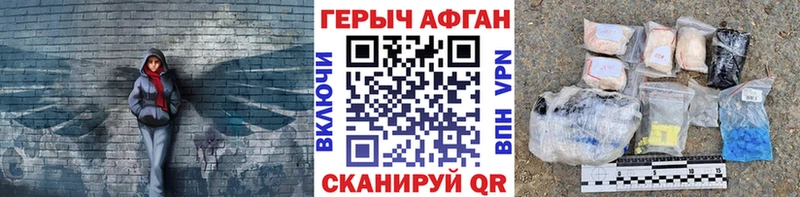 Купить закладки  Губаха  Героин хмурый 