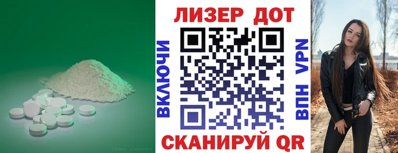 ЛСД экстази кислота  Купить закладки  Губаха 